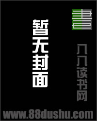 夯春进行曲(繁体版)全文购买优惠区