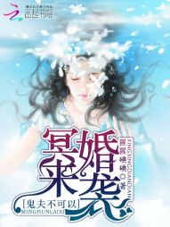 办公室中的强暴