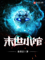 【架空】苏丹的游戏